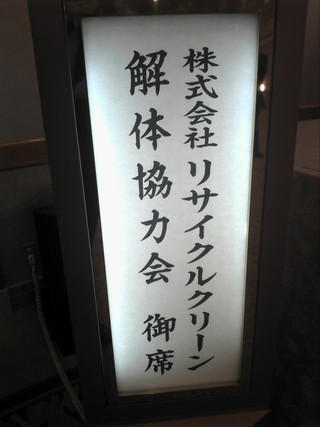 オークラアクトシティホテル浜松