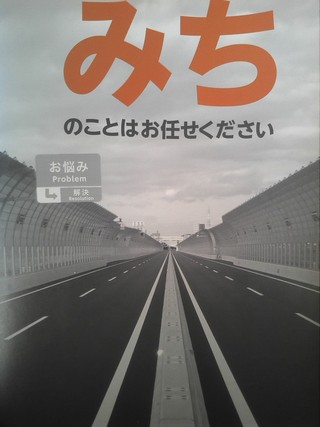 県内の車窓から．２１