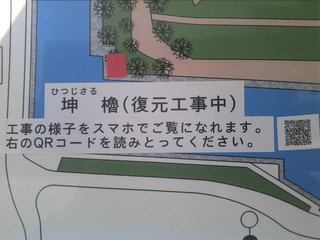 中央公園→駿府公園→駿府城公園