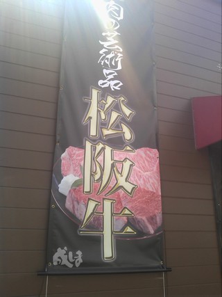 肉