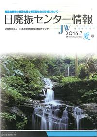 紙面掲載情報 2016/07/21 23:59:00