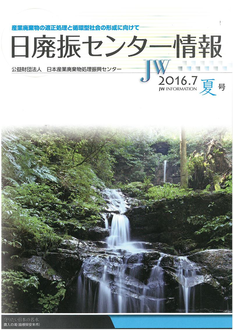 紙面掲載情報