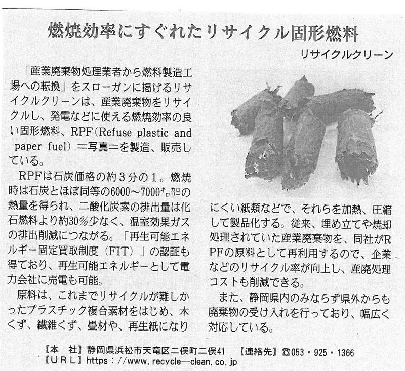 紙面掲載情報