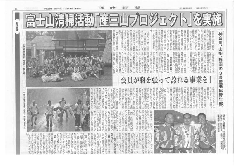 紙面掲載情報