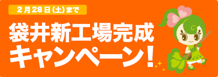 御知らせ関係