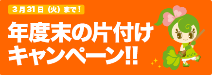 御知らせ関係