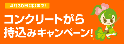 御知らせ関係