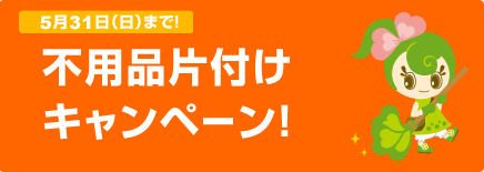 御知らせ関係
