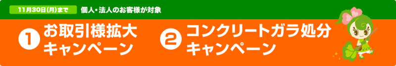 御知らせ関係