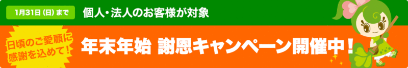 御知らせ関係