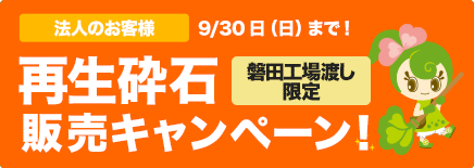 御知らせ関係