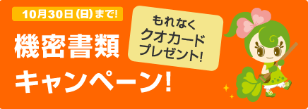 御知らせ関係