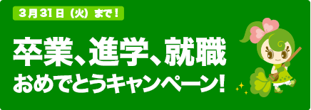 御知らせ関係