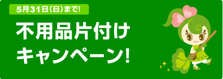 御知らせ関係