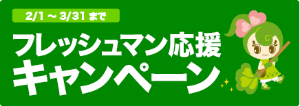 御知らせ関係