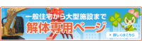 ホームページに新しいバナーが追加されました 2016/05/26 23:59:00