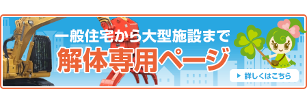 ホームページに新しいバナーが追加されました