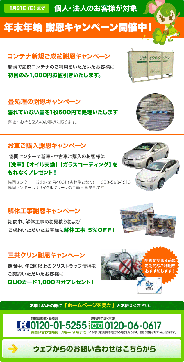 御知らせ関係