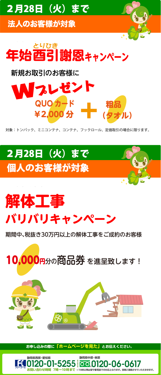 御知らせ関係