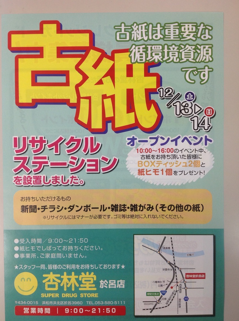 宣伝・御知らせ関係色々