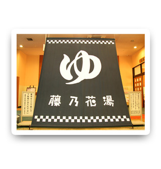スーパー銭湯