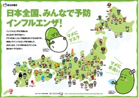 インフルエンザ予防 2016/02/19 00:00:00