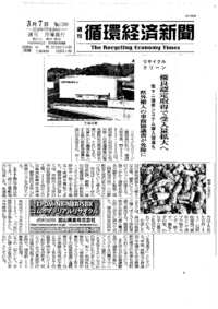 新聞掲載記事 2016/03/07 23:59:00