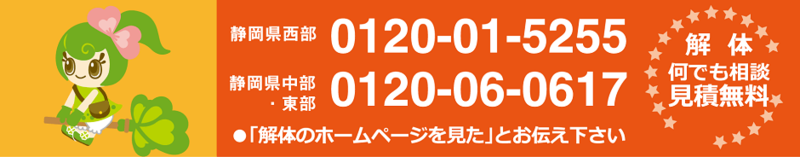 『リサイクルクリーンの解体日記』ブログ開設しました