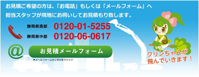 解体工事専用ホームページ開設