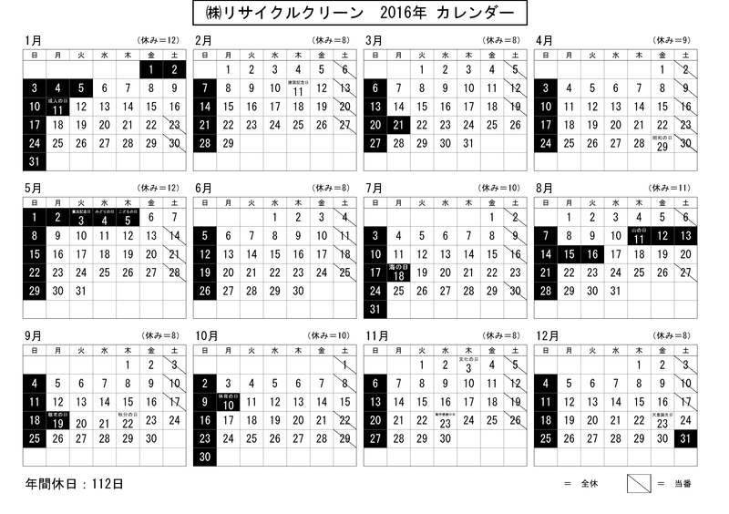 御知らせ関係