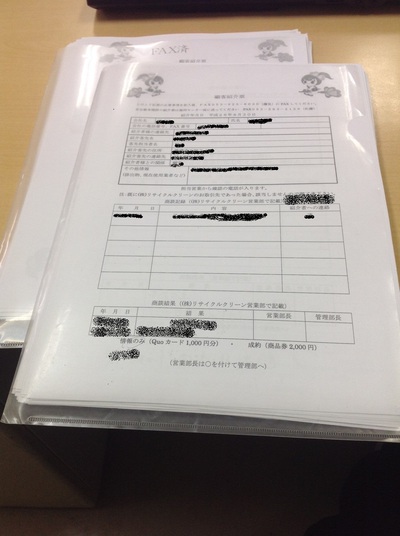 顧客紹介キャンペーン集計完了