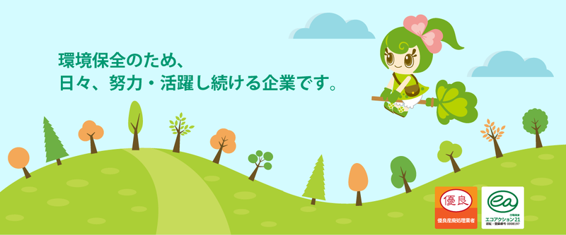 ホームページリニューアル