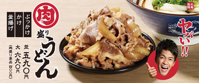 肉盛り丼