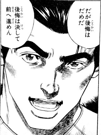 良いことも悪いことも