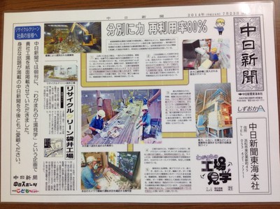 新聞記事パウチ