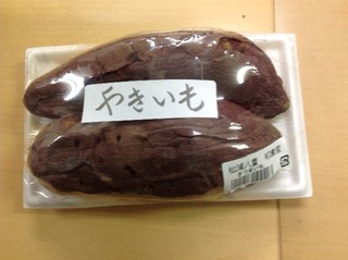 やきいも