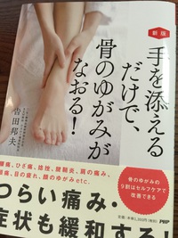 手を添えるだけで☆