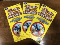 ★急発進防止装置　アクセル見守り隊★浜松市 2019/11/10 17:29:02