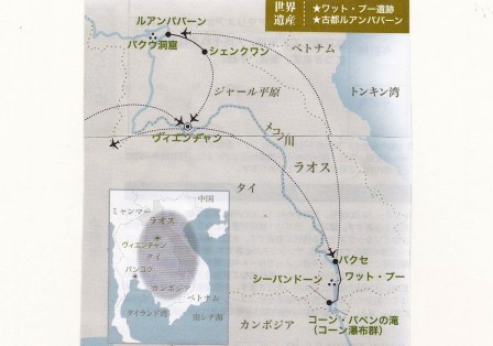 ラオスの旅の始まり　（ラオスの旅）