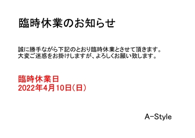 ご注意ください！