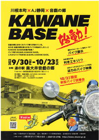 ツーリングコースにいかがでしょう(^^♪ 2022/10/13 10:46:16