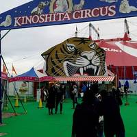 【スズキ協賛】木下サーカスに行ってきました！ 2021/10/19 19:25:35