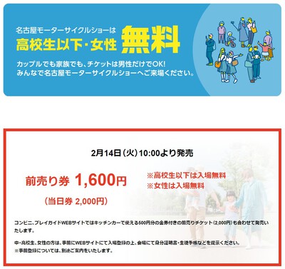 今年も行きます!名古屋モーターサイクルショ―!! 今年も行きます!名古屋モーターサイクルショ―!!