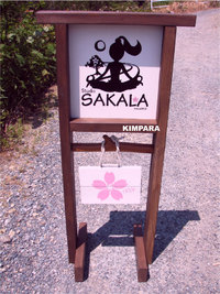 SAKALA