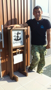 SAKALAさんブログ