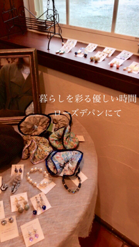 『暮らしを彩る優しい時間』ありがとうございました！ 2017/11/01 20:33:43