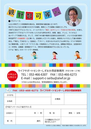叱らなくても子どもは伸びる～目から鱗の子育てと家庭教育～