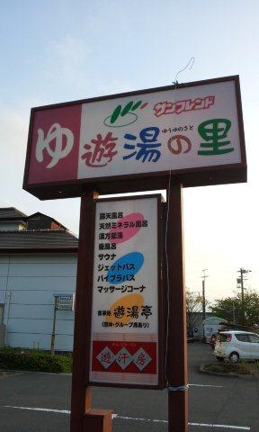 漢方薬湯