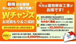 全社団結！？
