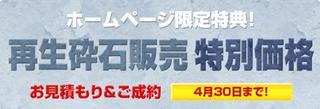 各種営業御案内